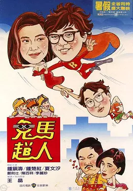 妻子的朋友聚会